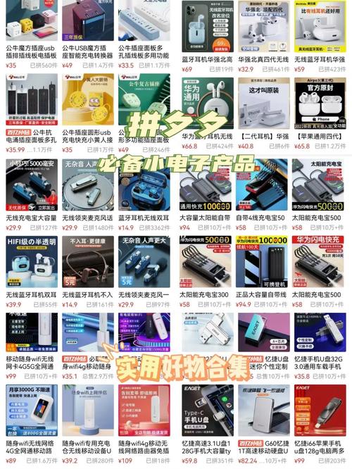 必備小電子産品記得收藏